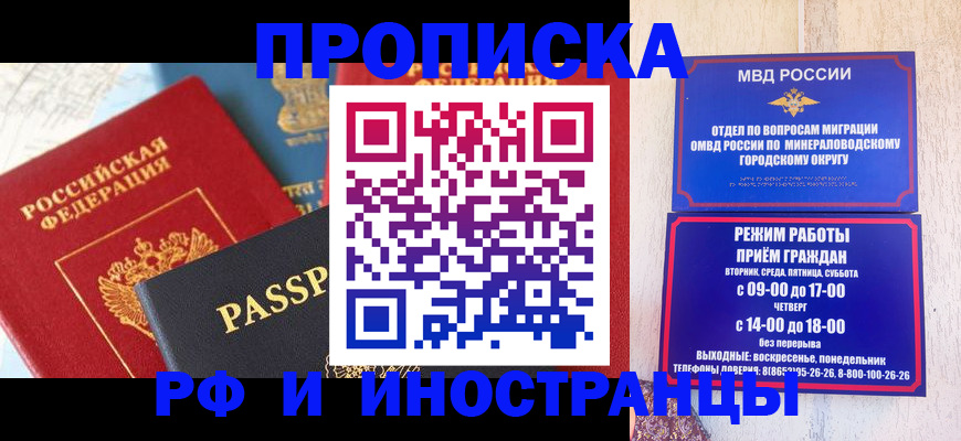 временная регистрация поиск в Котовске