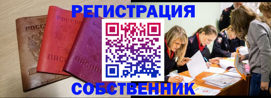 регистрация для дет. сада в Котовске